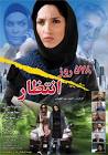 خاطره اسدی